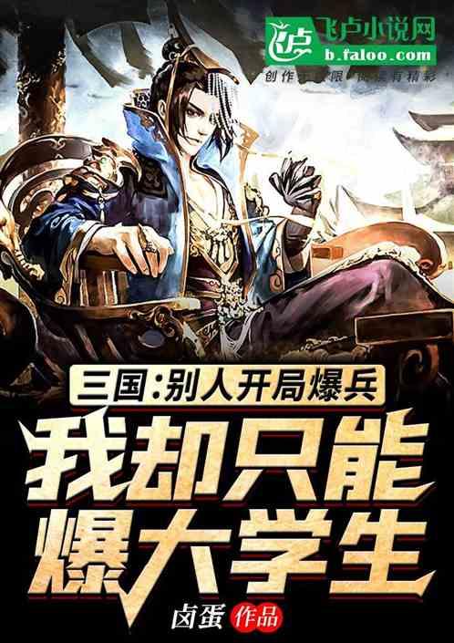 调兵遣将陆军之王